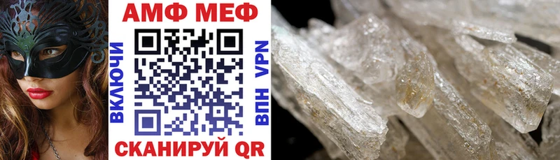 АМФЕТАМИН Premium  Минусинск 