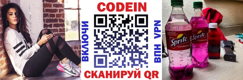 нарко площадка наркотические препараты  Минусинск  Кодеиновый сироп Lean напиток Lean (лин) 