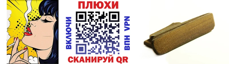 ГАШИШ hashish  Минусинск 