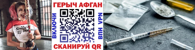 Героин белый  даркнет сайт  Минусинск 
