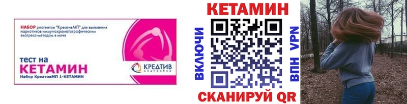 Кетамин ketamine  Минусинск 