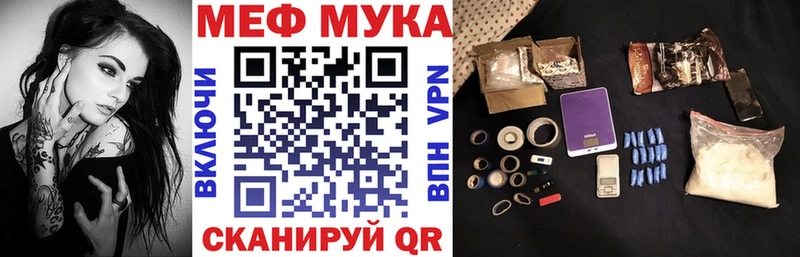 МЕФ кристаллы Минусинск