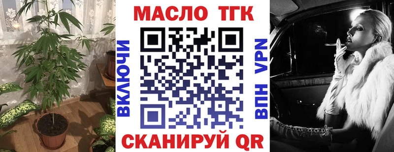 ТГК концентрат  кракен вход  Минусинск 